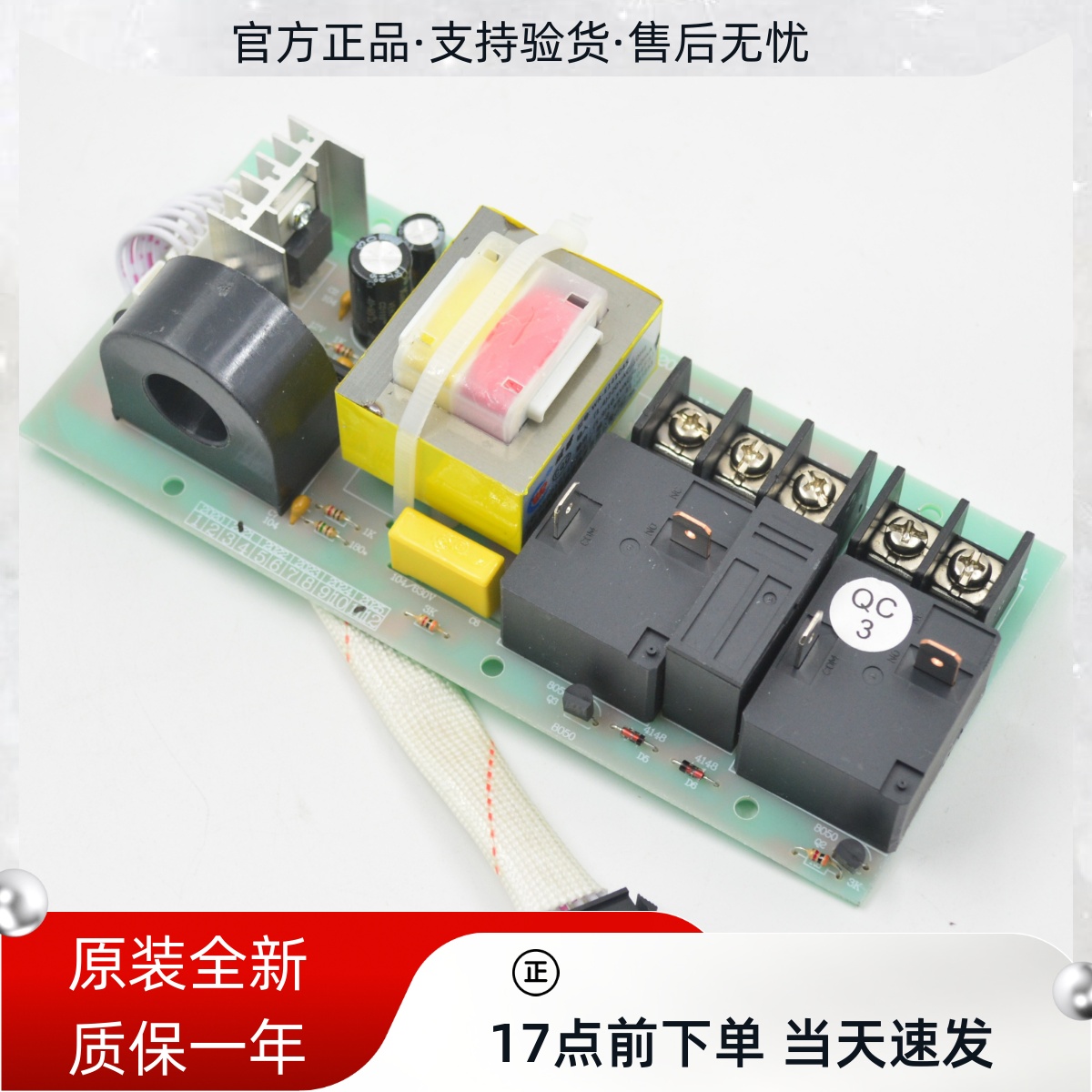新澳柯玛电热水器FCD-25B17/SK20原装电源主板显示按键板WF-H56-Y
