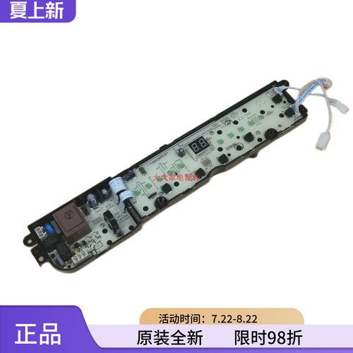 海信全自动洗衣机主控电源板配件