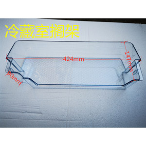 全新海信容声冰箱搁架托盘BCD-589/632/649/650WD11HAP门塑料部件