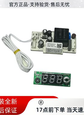 澳柯玛商用冷柜电脑显示板原装新
