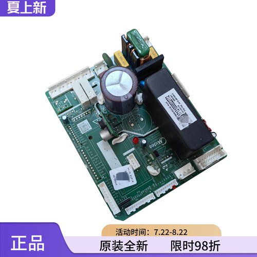 全新美的冰箱主控制变频一体主板