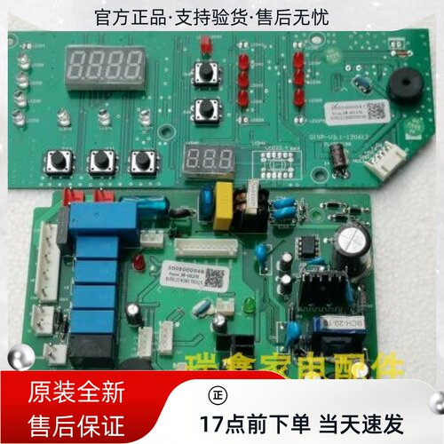 澳柯玛医用展示柜电脑电源显示板