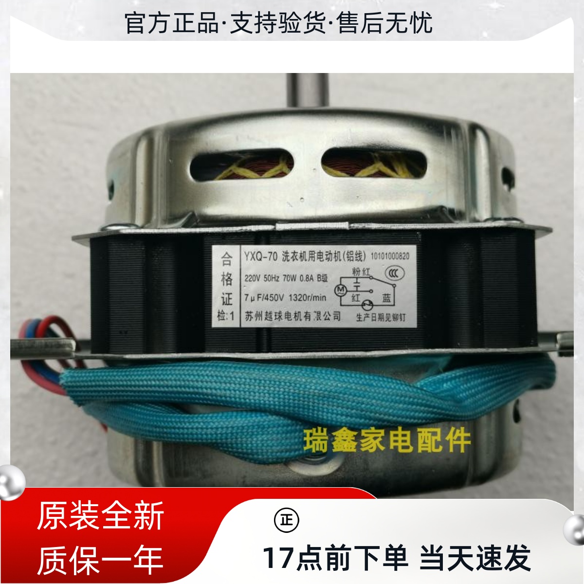 原装伊莱克斯婴儿迷你洗衣机