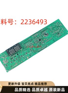 全新海信洗衣机XQG100-G1203GF/HG100DG12F原装电脑控制板2236493