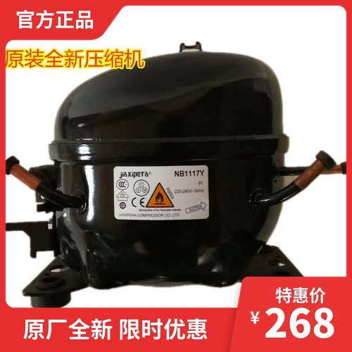 海信容声冰箱变频压缩机