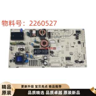 全新海信冰箱BCD-623/641/636/620WKS1HPG原主控制电源板2260527