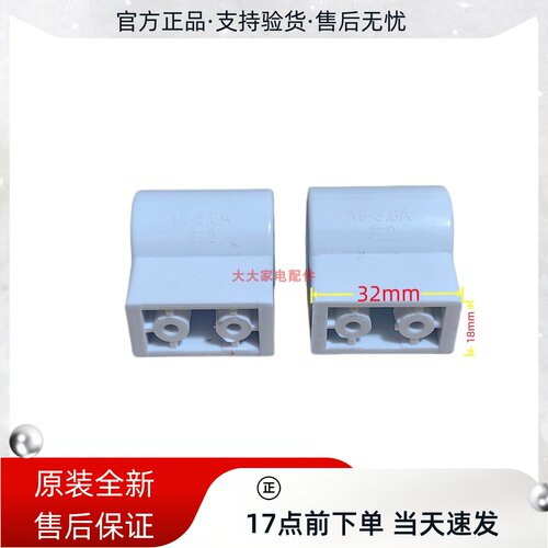 全新小天鹅洗衣机轴销阻尼器