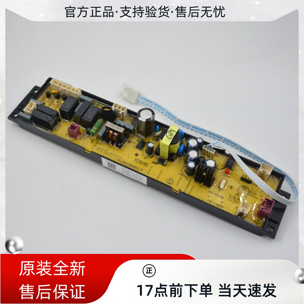 海信洗衣机XQB80-V6805YDIT/90-V3905YDIS/H885YBI电源板1873410