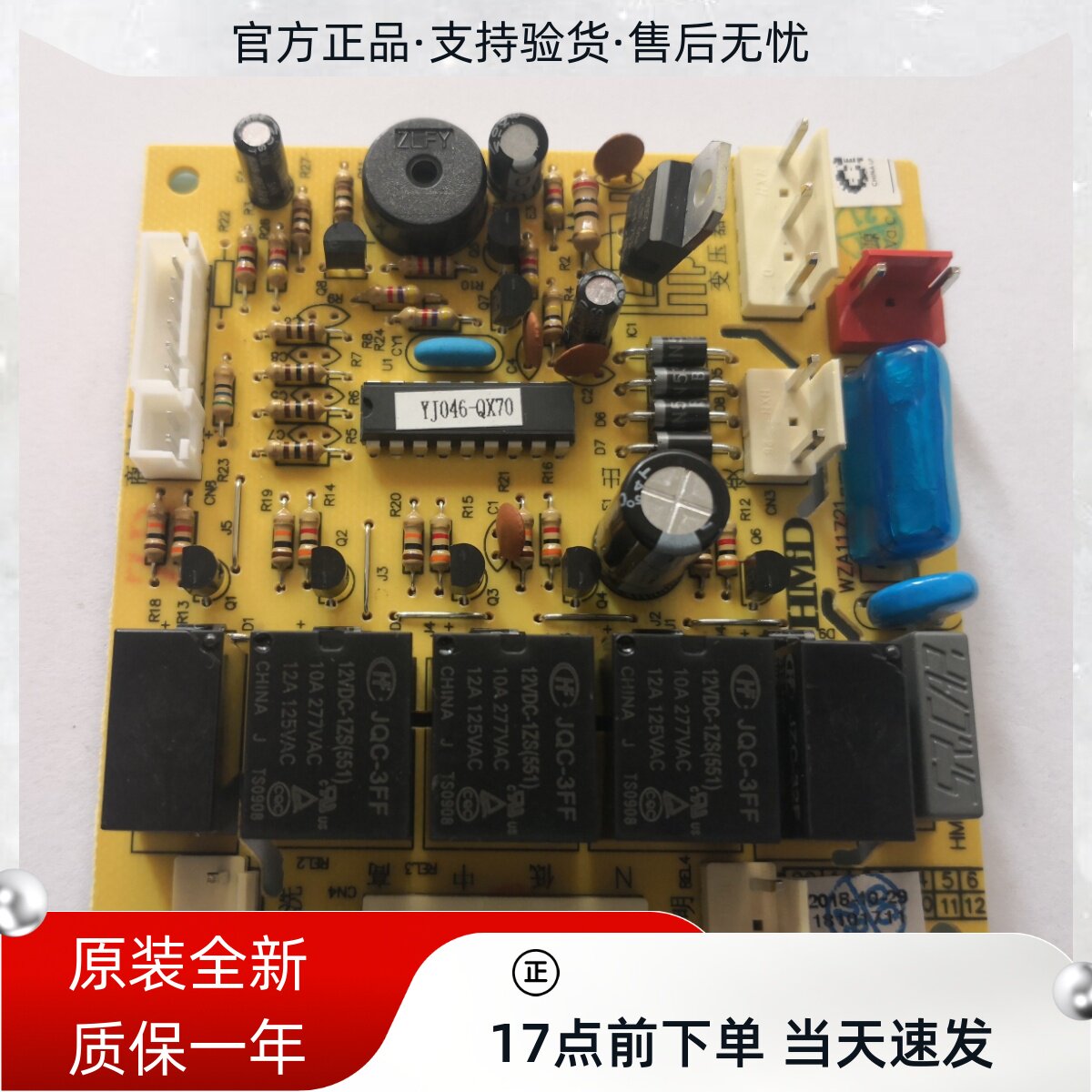 原厂全新华帝油烟机电源主板控制板e805az.20-1配件大全