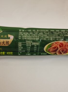 买3袋可包邮鹏程食品凉菜火腿肠