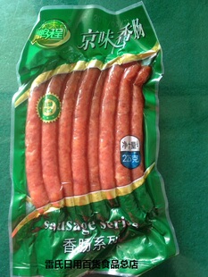 买3袋可包邮鹏程熟食京味香肠北京广味香肠北京香肠休闲北京食品