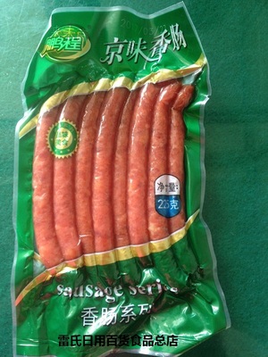 3袋可包邮广味香肠北京食品熟食