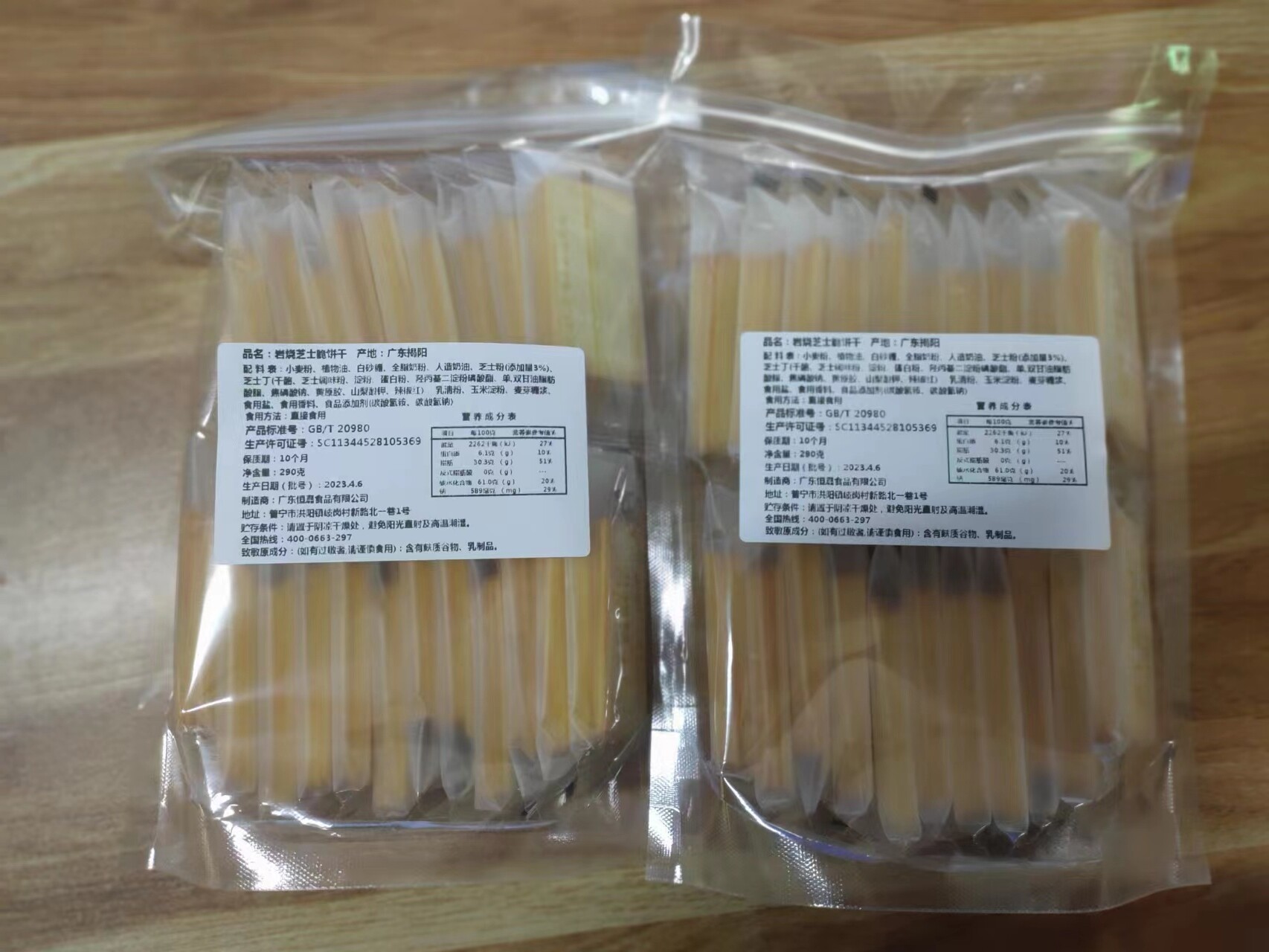 岩烧芝士脆轻薄九蔬脆黑金奶酪脆网红薄脆日式饼干休闲散装小零食图片