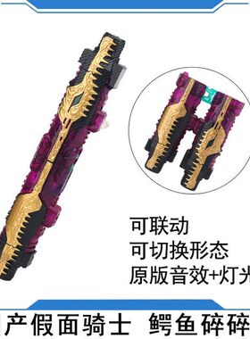 2.0版国产DXbuild创骑鳄霸兔子坦克碎碎冰鳄鱼满瓶联动配件可联动