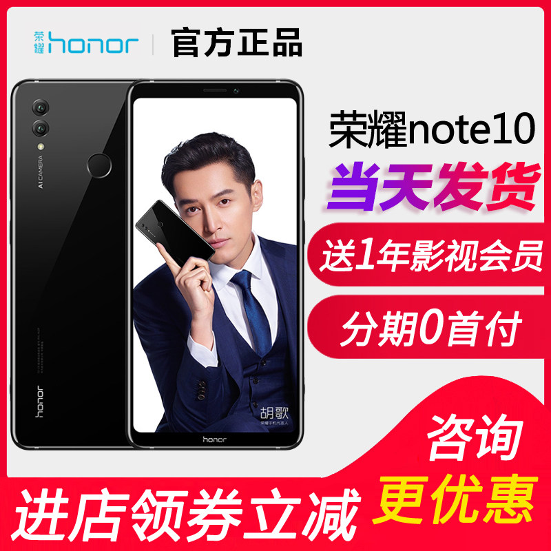 [Stock issued the same day]Huawei honor/ glory glory NOTE10 Big screen mobile phone glory note 10in the Phone  category - from Buy2taobao.com to provide professional Taobao agent buy service