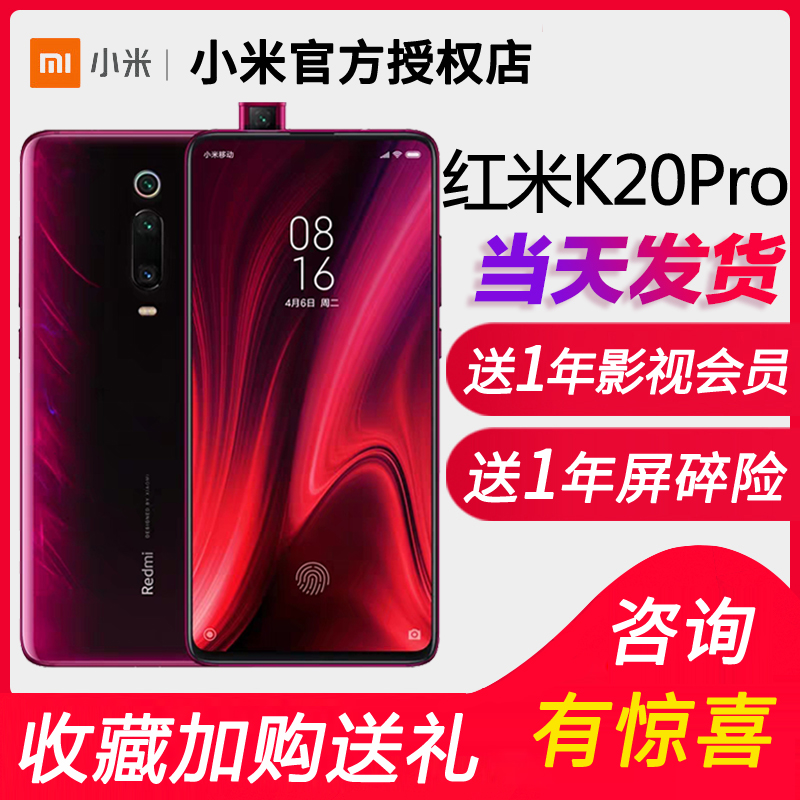 Xiaomi/小米 Redmi K20骁龙 855红米k20pro官方旗舰新手机x大魔王
