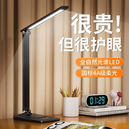 2025智能护眼台灯学生学习专用防近视儿童宿舍学生阅读写字长续航
