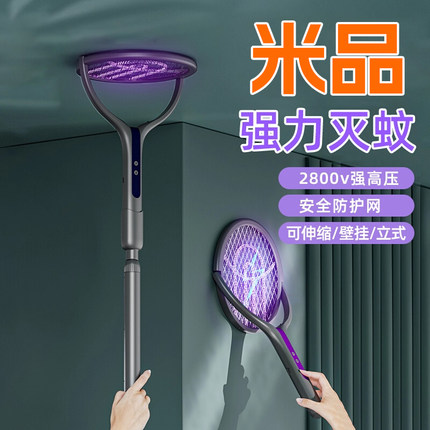 加长伸缩电蚊拍2025新款超强力家用灭蚊拍充电式二合一米品电蚊拍