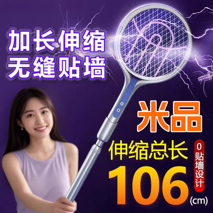 加长伸缩电蚊拍2025新款超强力灭蚊拍家用充电式二合一米品电蚊拍