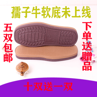 孺子牛橡胶发泡防滑手工 布拖鞋 材料咖啡色耐磨软底棉鞋 加厚新款