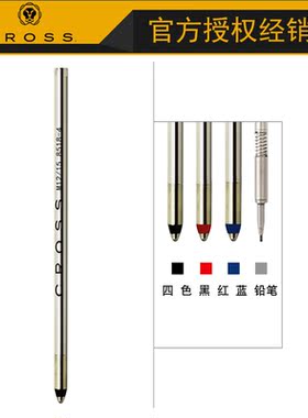 【CROSS高仕旗舰店】美国CROSS高仕原子笔圆珠笔多功能笔短款笔芯