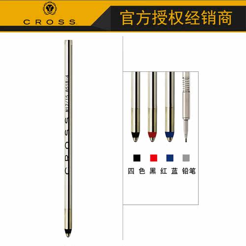 【CROSS高仕旗舰店】美国CROSS高仕原子笔圆珠笔多功能笔短款笔芯