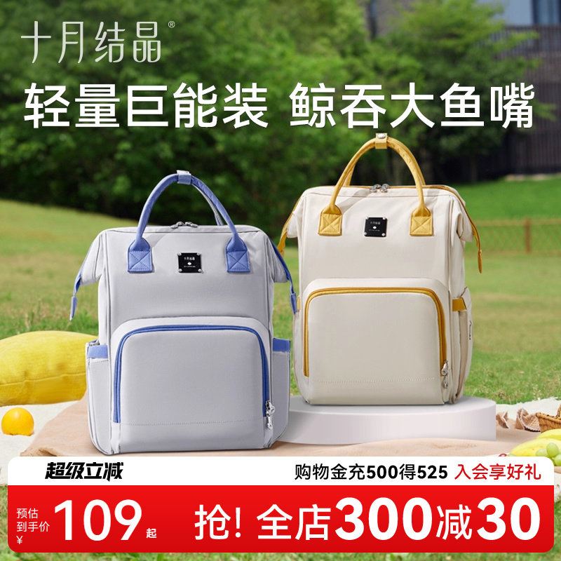 十月结晶妈咪包外出轻便母婴包妈妈多功能双肩大容量背包2024新款