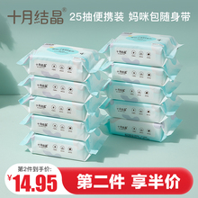 十月结晶婴儿湿巾小包便携湿纸巾新生儿手口屁专用家庭实惠装 湿巾