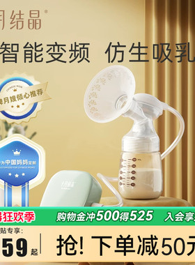 十月结晶电动吸奶器全自动
