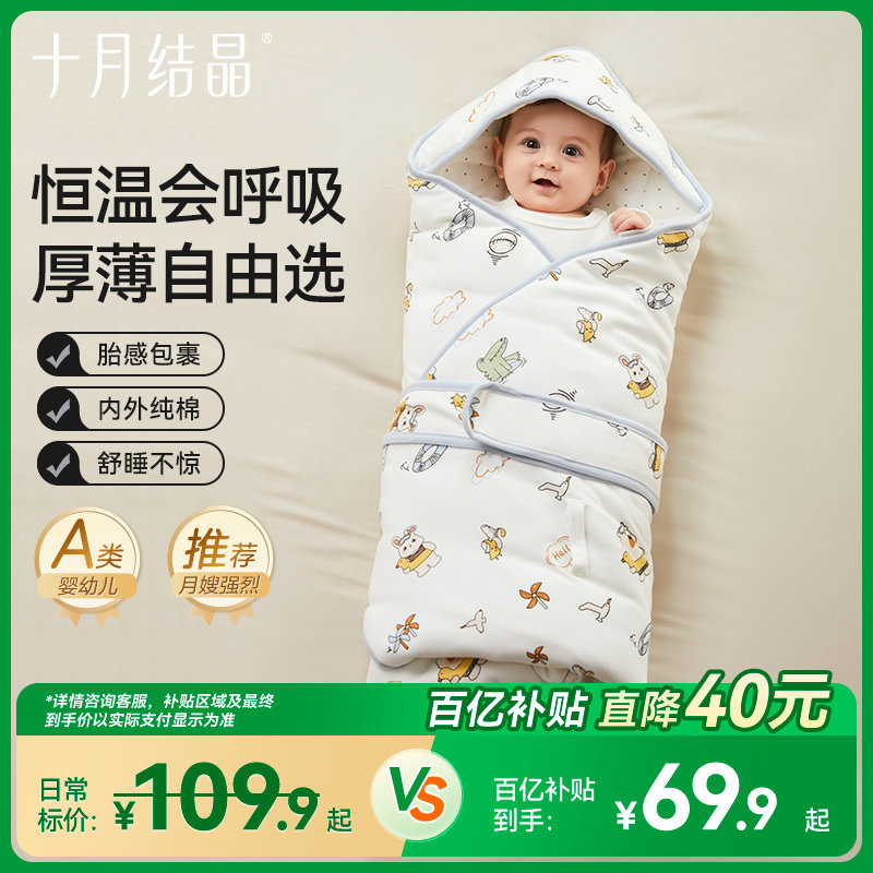 十月结晶婴儿抱被四季包被新生纯棉初生儿宝宝包单春秋A类防螨