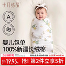 十月结晶婴儿包单秋冬双层初生新生婴儿包被纯棉四季抱被襁褓巾