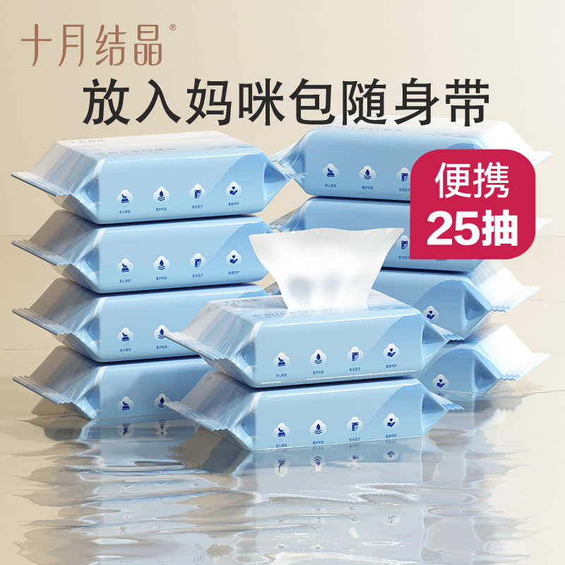 便携手口屁专用实惠装婴儿湿巾