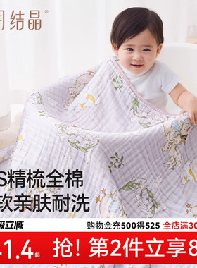 【带包边】十月结晶宝宝浴巾40S全棉6层新生婴儿洗澡巾儿童大尺寸