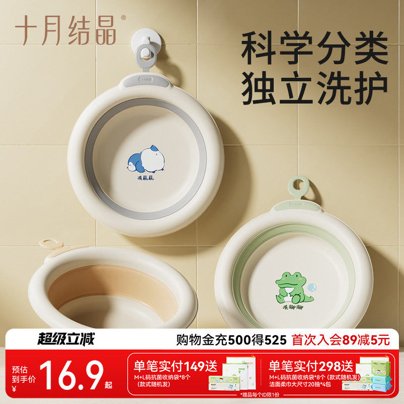 十月结晶婴儿洗脸盆初生宝宝盆洗脚洗pp盆儿童可折叠盆子大脸盆
