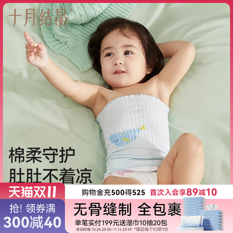 十月结晶宝宝护肚子肚围婴儿秋冬季新生护肚双层护脐肚围兜防着凉