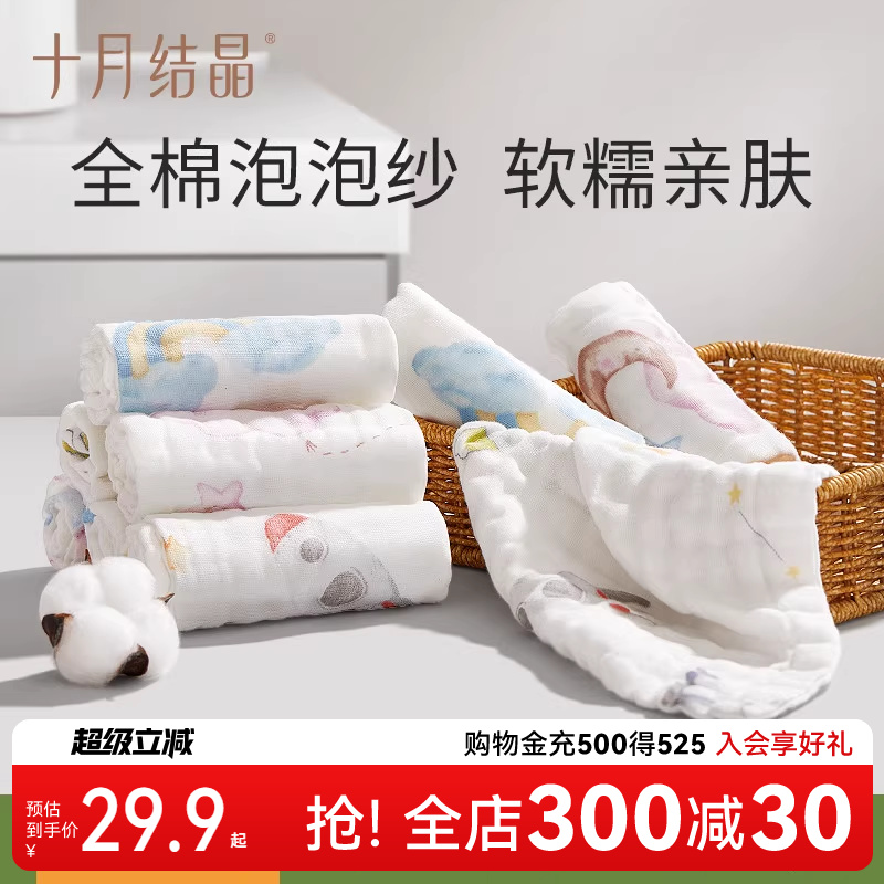 十月结晶婴儿纯棉手帕手绢