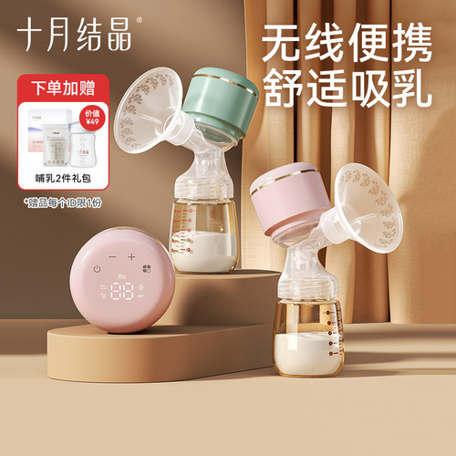 十月结晶吸奶器电动全自动无痛