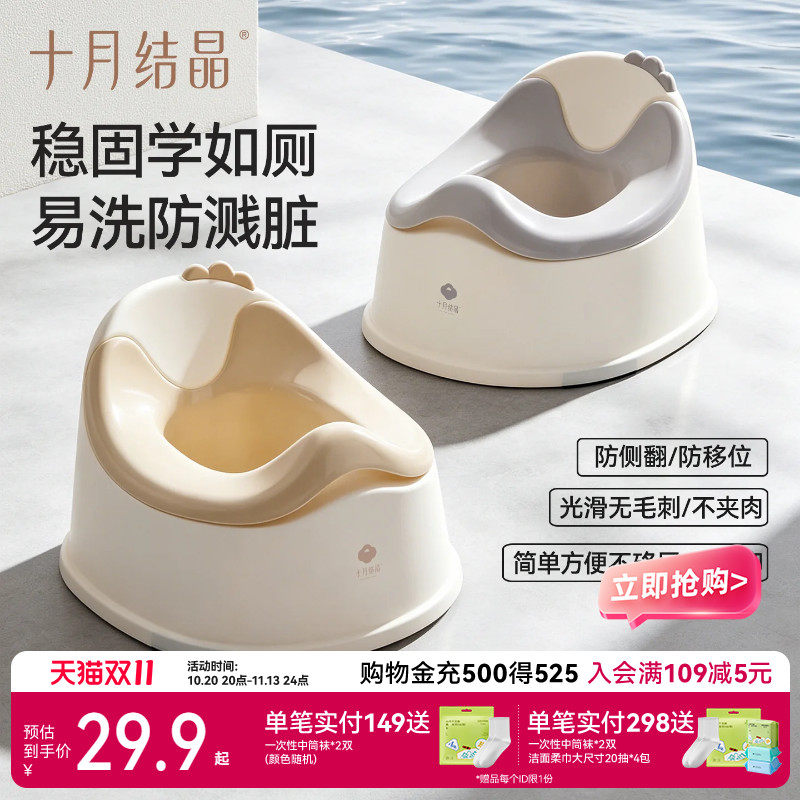 十月结晶儿童坐便器宝宝小朋友马桶凳尿尿盆男女小孩如厕训练神器
