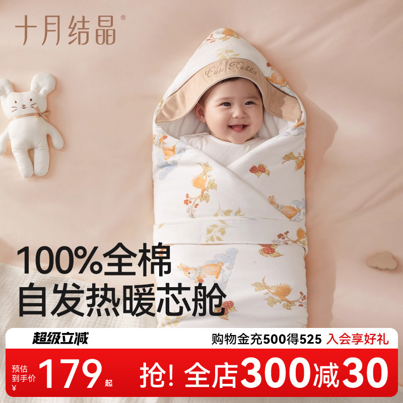 【内胆可拆】十月结晶婴儿抱被新初生包被襁褓外出包单秋冬款四季