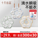 十月结晶婴儿口水巾纯棉新生儿宝宝纱布围嘴3条围兜好洗易干春季