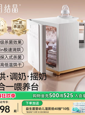 十月结晶小暖舱婴儿三合一喂养台
