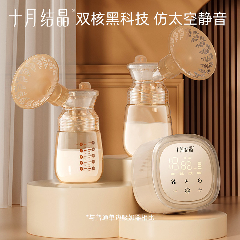 十月结晶电动吸奶器双边双核母乳全自动吸乳器P3pro产妇产后静音