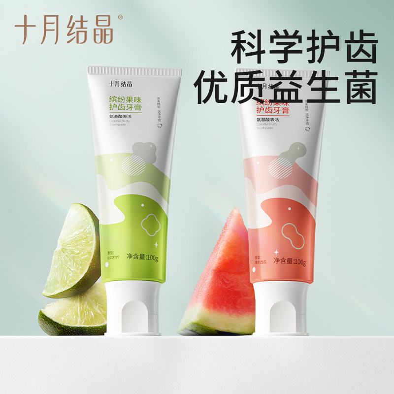 十月结晶益生菌牙膏清新口气口腔产后月子软毛牙刷护理套装全阶段