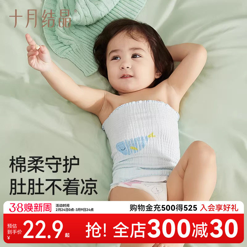 十月结晶宝宝护肚子肚围婴儿秋冬季新生护肚双层护脐肚围兜防着凉