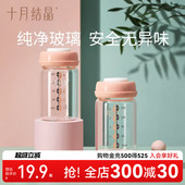 十月结晶多功能储奶杯玻璃储奶瓶母乳保鲜瓶宽口径母乳储存玻璃杯