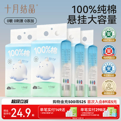 十月结晶300抽嘟嘟婴儿纯棉柔巾