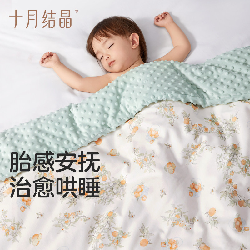 十月结晶婴儿豆豆被秋冬安抚毛毯儿童痘痘被子幼儿园宝宝恒温盖毯