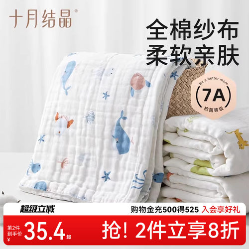 十月结晶婴儿浴巾宝宝超柔吸水