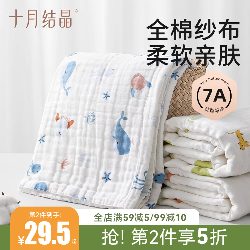 十月結晶嬰兒浴巾寶寶超柔吸水