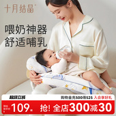 十月结晶哺乳枕头喂奶枕护腰躺喂侧喂奶神器新生儿喂奶坐月子垫托